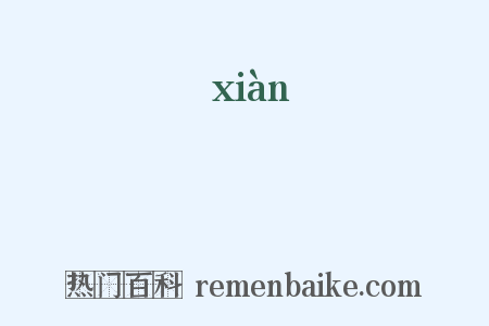 糮是什么意思的图片
